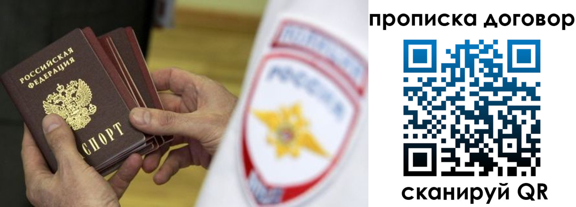 прописка иностранных граждан в Пролетарске