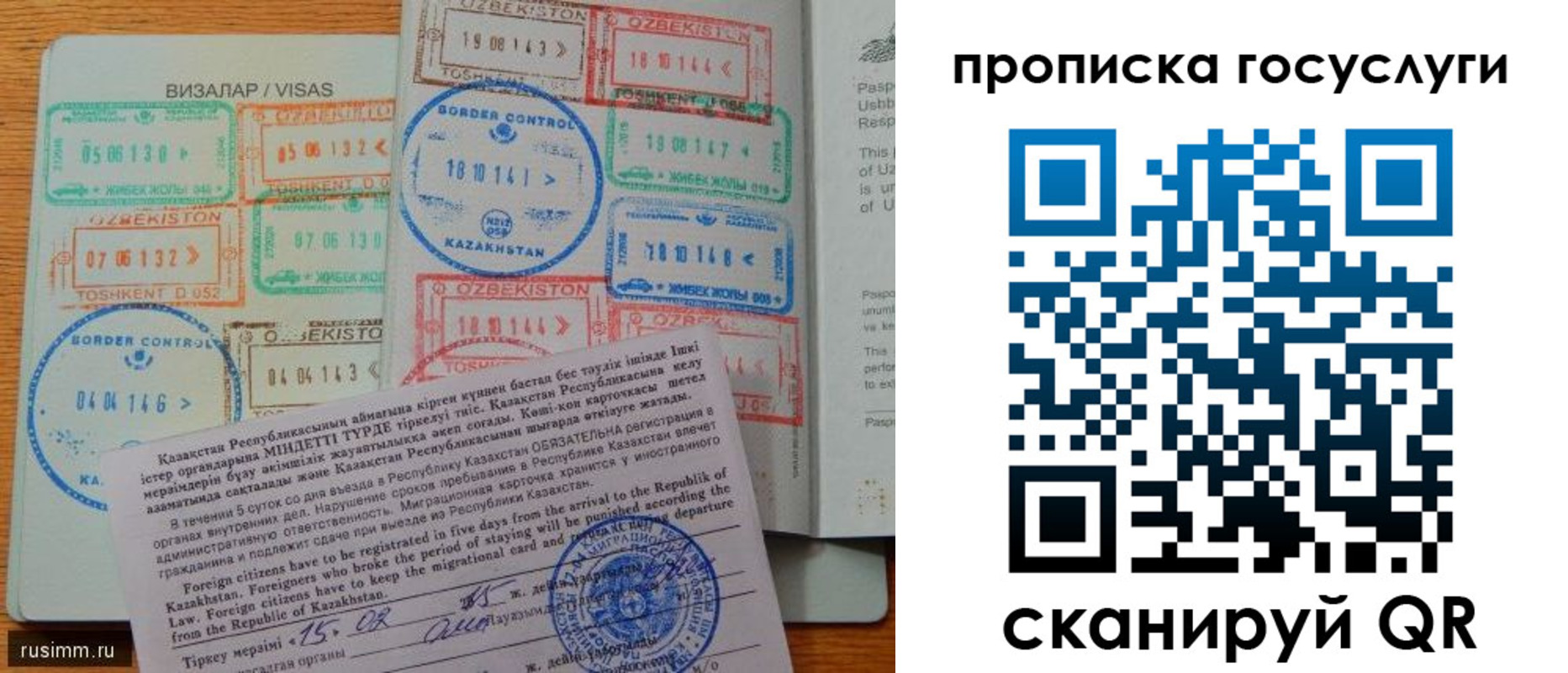 прописка для кредита в Пролетарске