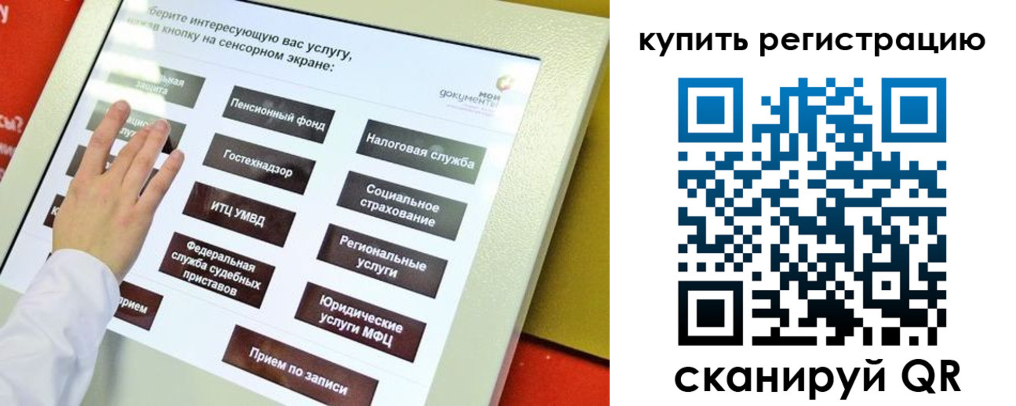 временная регистрация 2025 в Пролетарске