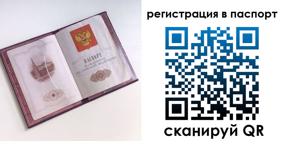 найти адрес прописки в Пролетарске