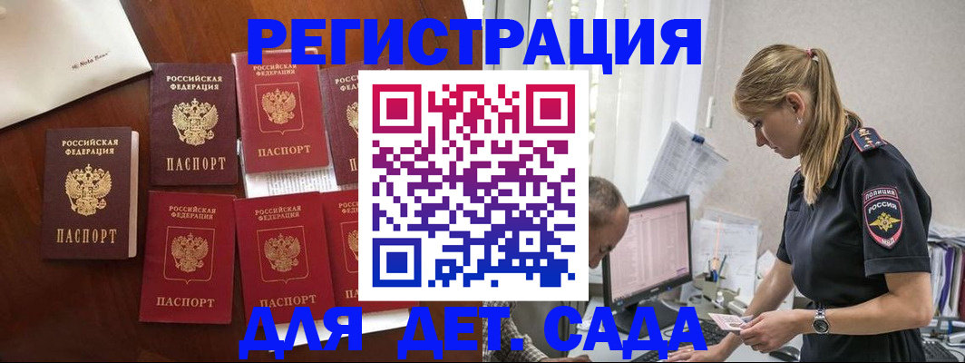 миграционный учет в Пролетарске