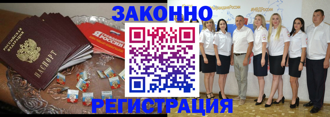 прописка в квартире в Пролетарске