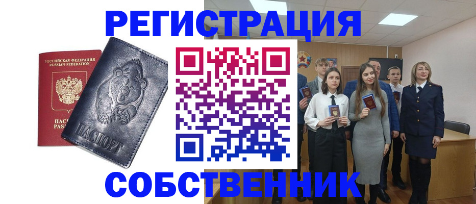 прописка иностранных граждан в Пролетарске
