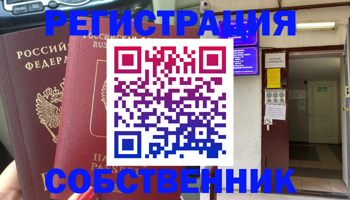 прописка для кредита в Пролетарске