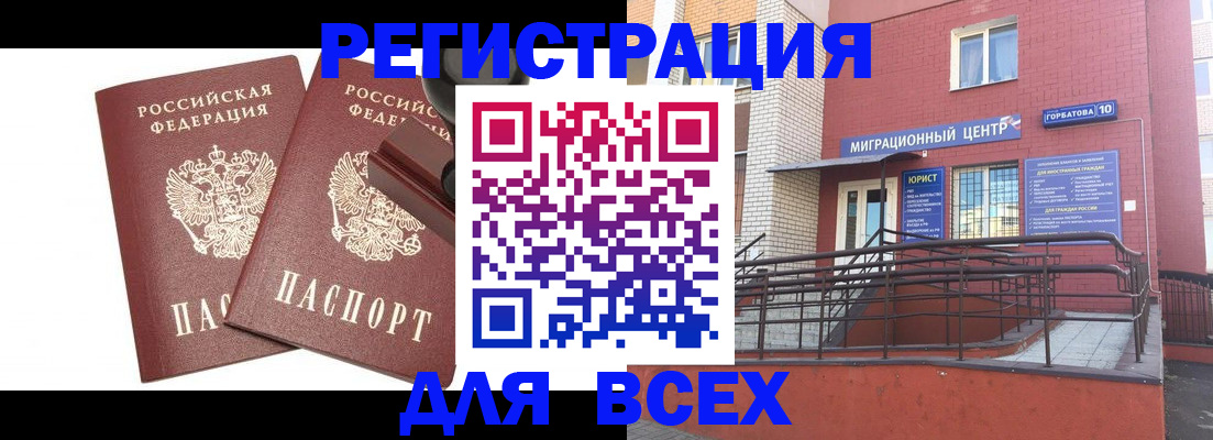 где прописаться в Пролетарске